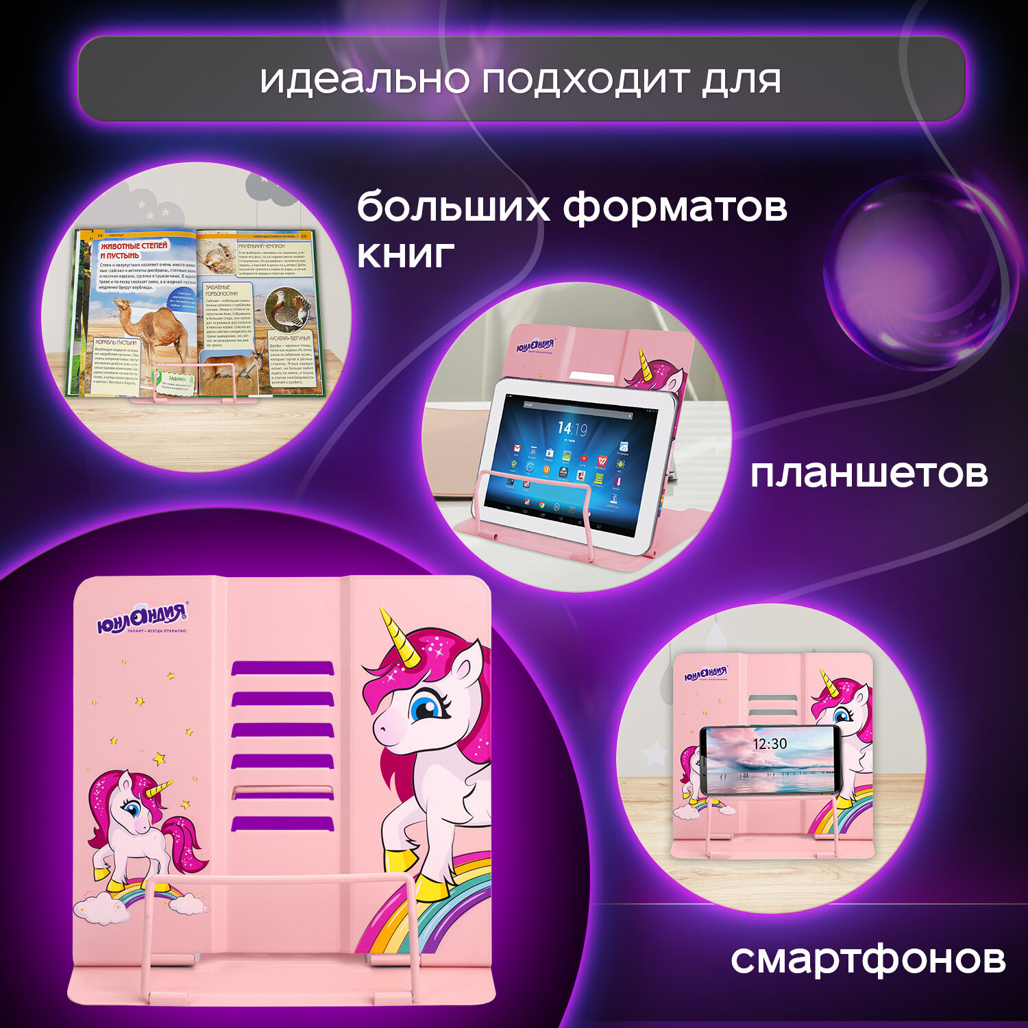 Подставка для книг Юнландия - фото 6