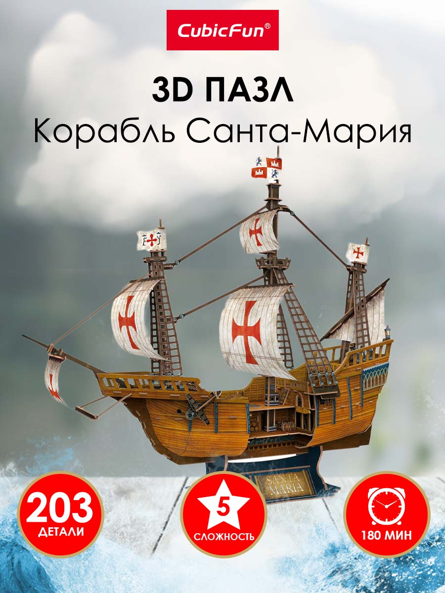 Пазл CubicFun Корабль Санта-Мария 204 детали 3D - фото 2