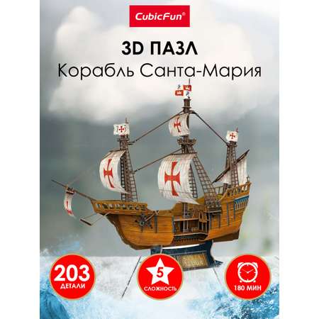 Пазл CubicFun Корабль Санта-Мария 204 детали 3D