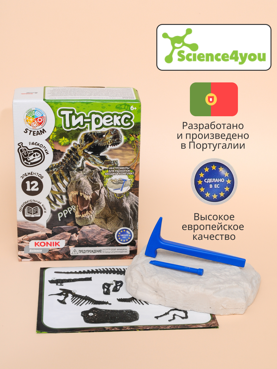 Набор для раскопок KONIK Science - фото 10