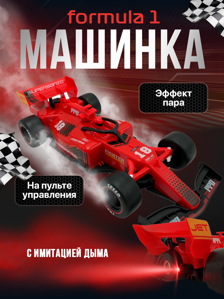 Болид РУ Zhorya с эффектом дыма 1:18 в ассортименте - фото 1