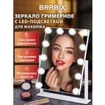 Зеркало настольное Brabix с подсветкой для макияжа гримерное косметическое сенсорное 29х38 см