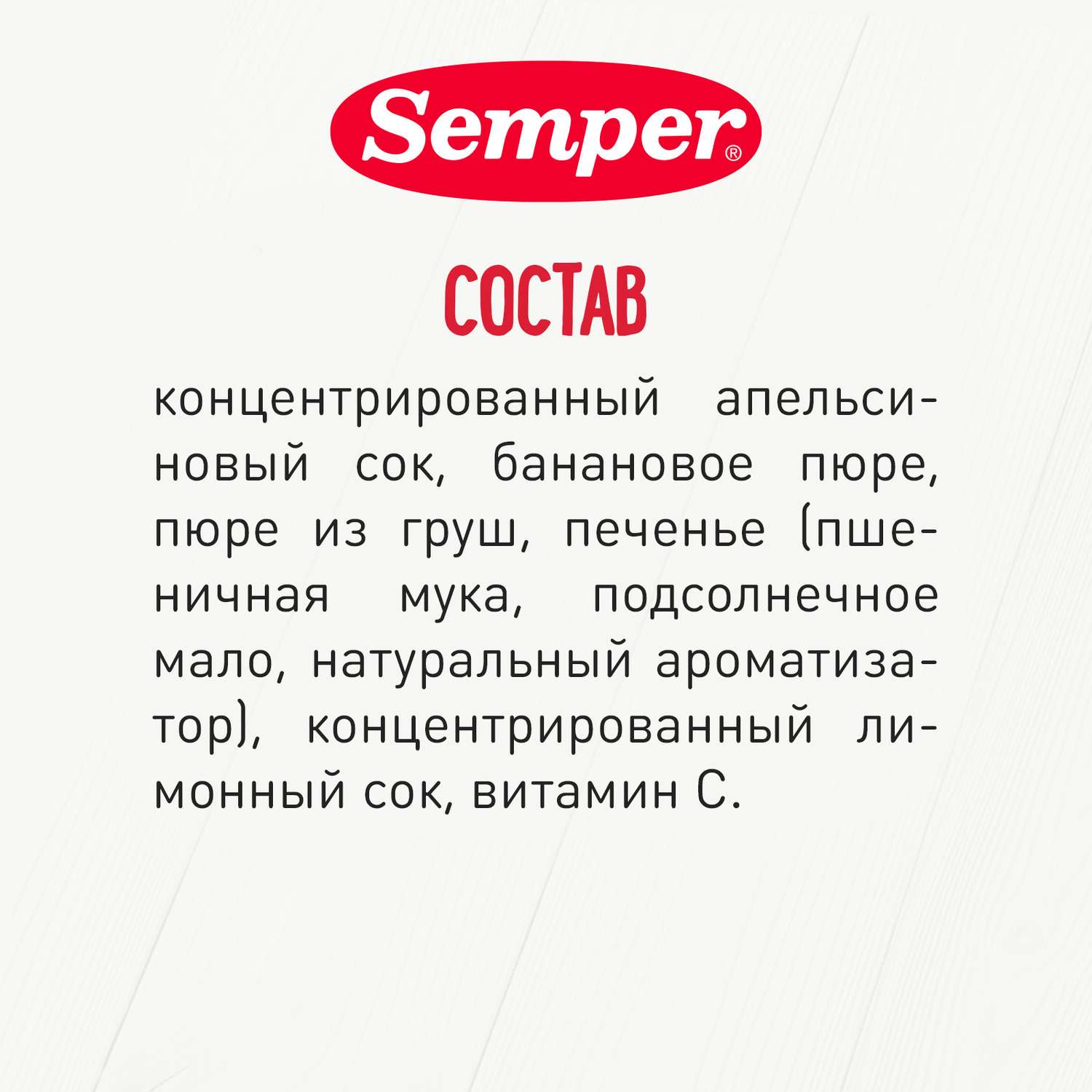 Пюре Semper Мультифрукт с печеньем 100г с 6месяцев пауч - фото 3