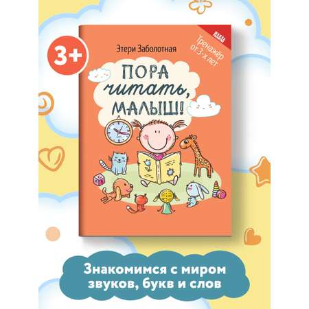 Набор из 3 книг Феникс Школа развития: Письмо счет чтение