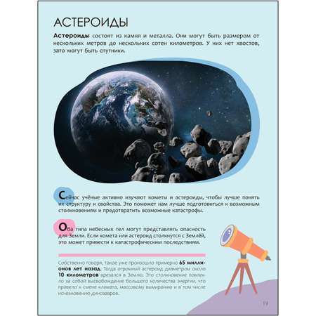 Книга МОЗАИКА kids Детская энциклопедия Земля и космос