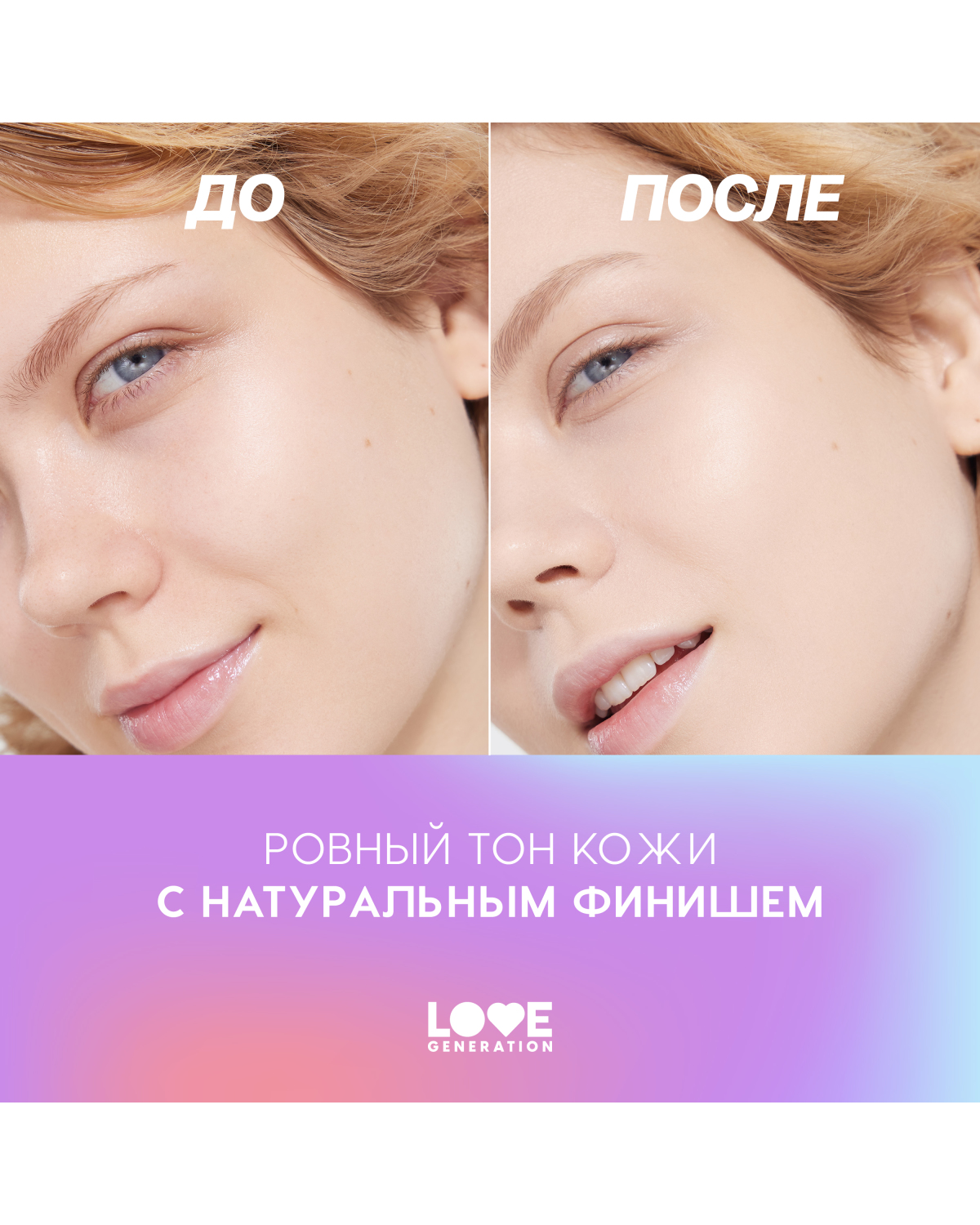Тональный крем для лица Love Generation Love is the Foundation тон 01 слоновая кость - фото 9