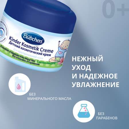 Крем Bubchen с маслом миндаля