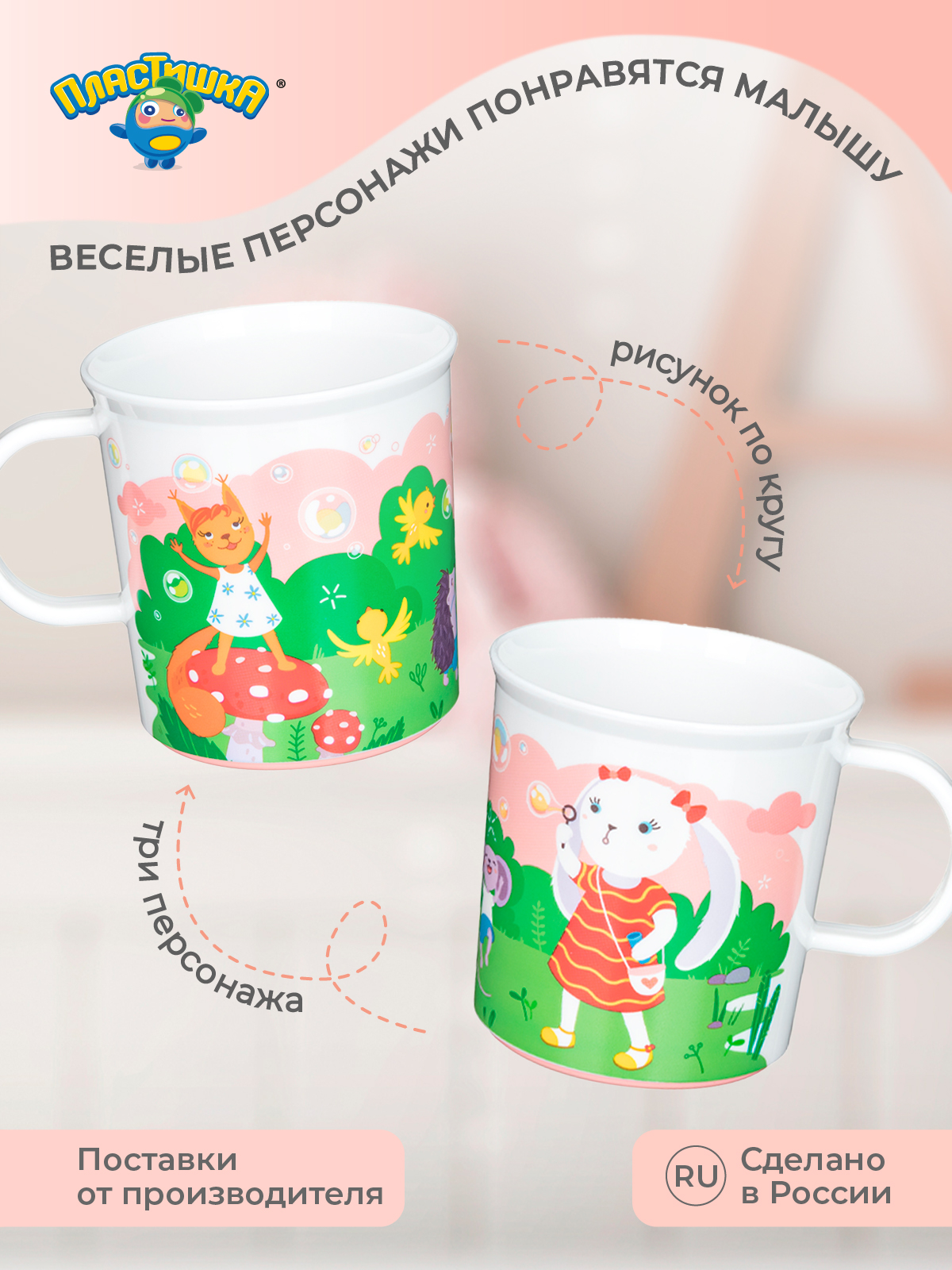 Кружка Пластишка 200 мл - фото 8
