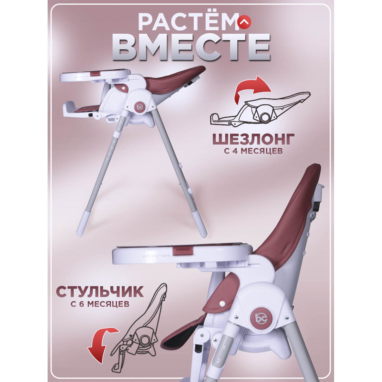 Стульчик для кормления BabyCare Peanut классический - фото 3