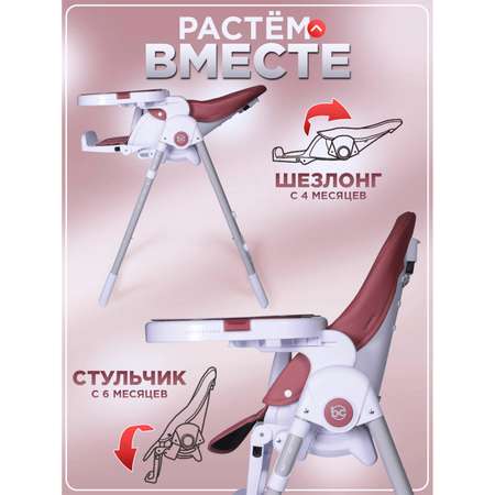 Стульчик для кормления BabyCare Peanut классический