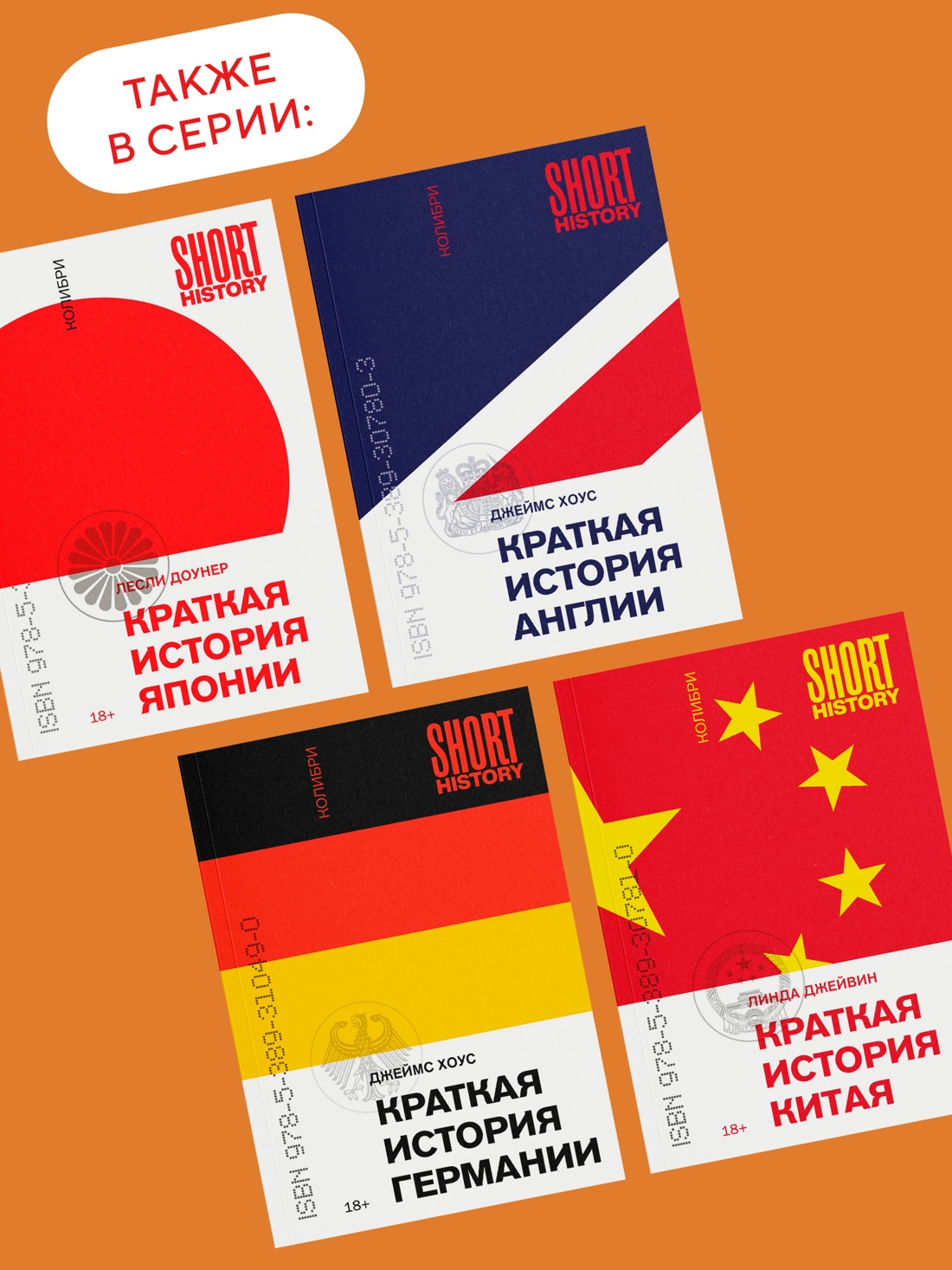 Книга КОЛИБРИ КоЛибри Short History Фортна Б Краткая история Турции покет - фото 9