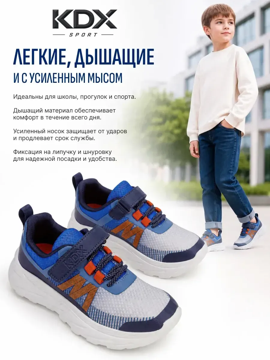 Кроссовки KDX JSGSS-07 navy - фото 3