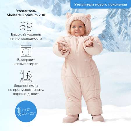 Комбинезон Happy Baby