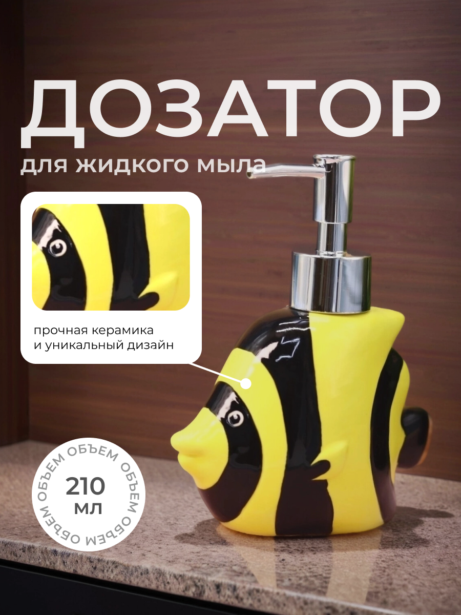 Дозатор iLikeGift для жидкого мыла - фото 1