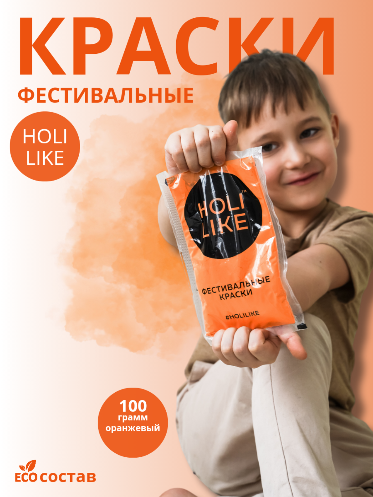 Аквагрим Holi Like Холи фестивальные краски 1 цв. - фото 1