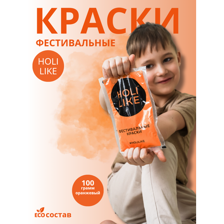 Аквагрим Holi Like Холи фестивальные краски 1 цв.