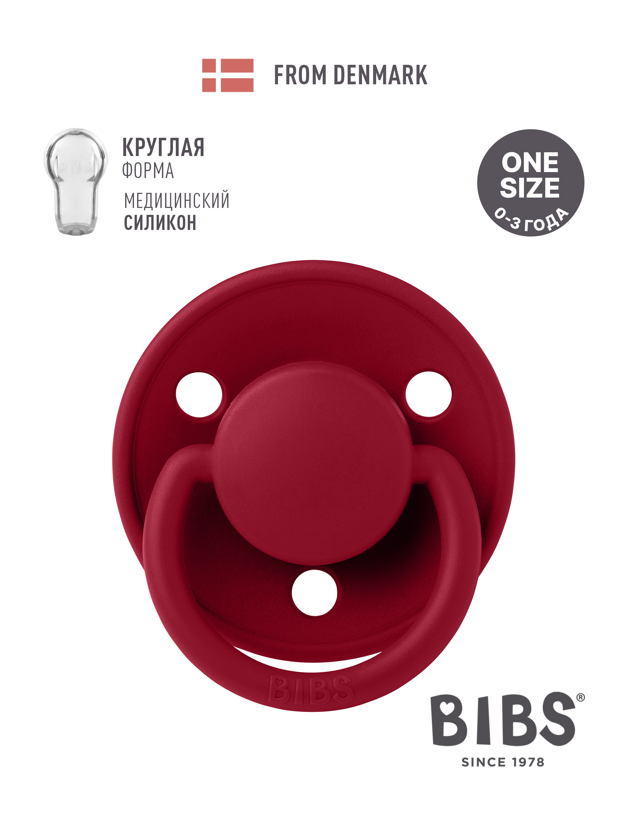 Пустышка BIBS силикон классическая от 0 мес. - фото 1
