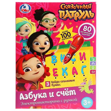 Игрушка УМка