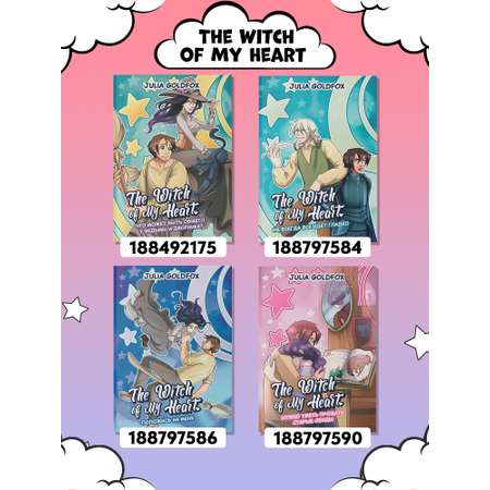 Книга Феникс The Witch of My Heart Т 3 Положись на меня комикс