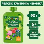 Пюре Gipopo Яблоко-клубника-черника с 6 мес 90 г