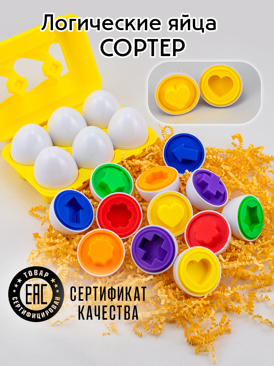 Игрушка TIPTOPOLIS сортер Яйца геометрический формы - фото 1