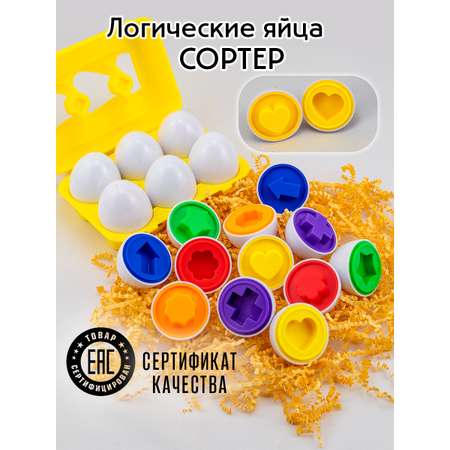 Игрушка TIPTOPOLIS сортер Яйца геометрический формы