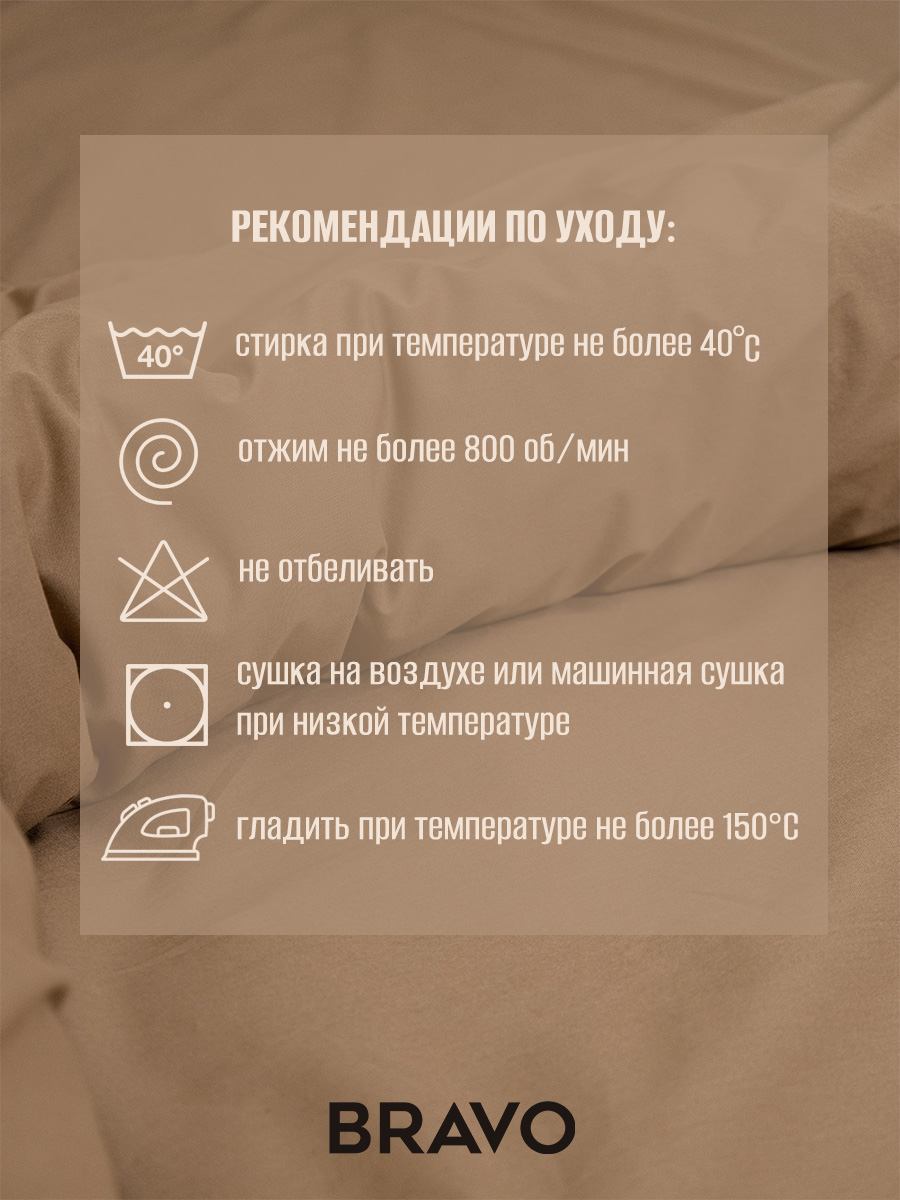 Комплект постельного белья BRAVO Collection двуспальный 4 предм. - фото 10