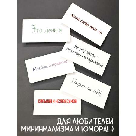 Конверты для денег BimBiMon Фразы