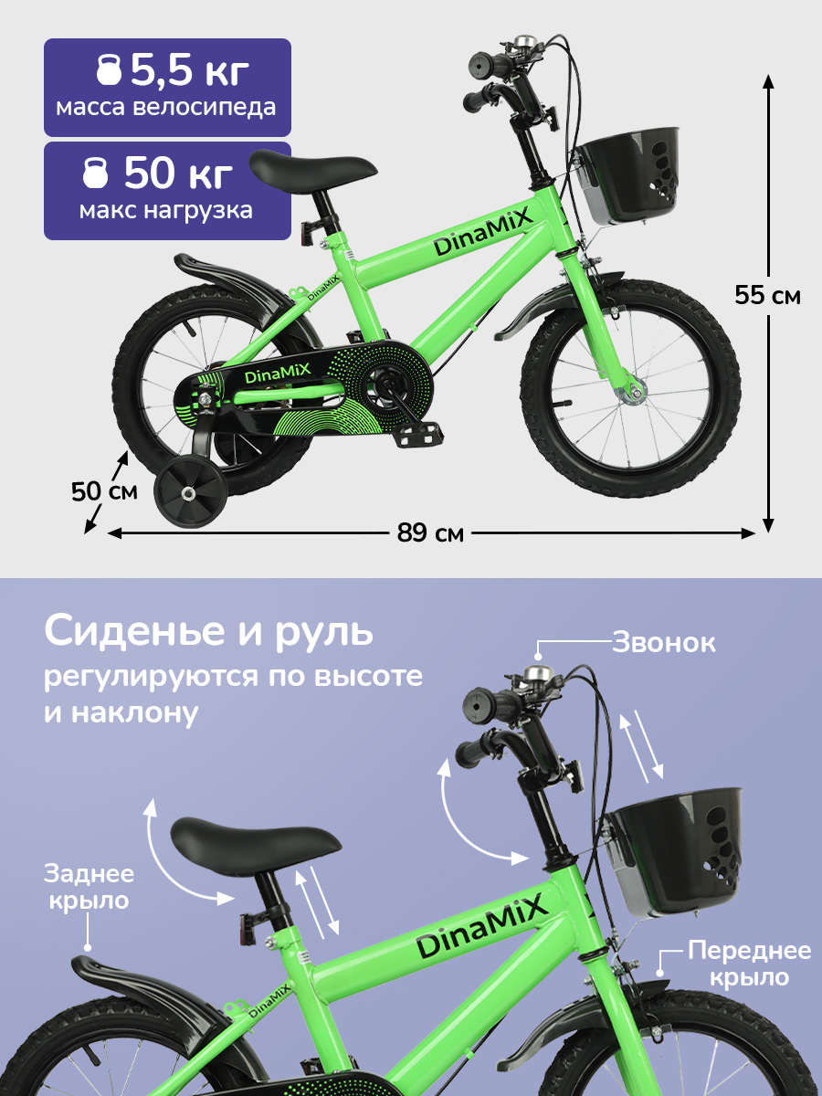 Двухколесный велосипед DinaMiX 12 дюймов - фото 2