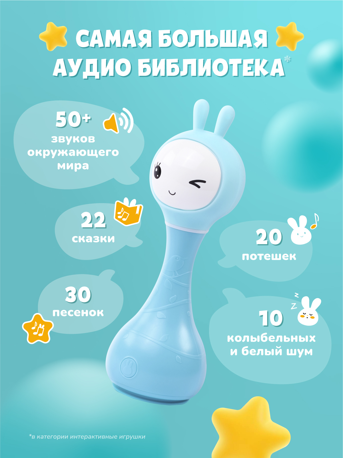 Игрушка alilo Умный зайка - фото 6