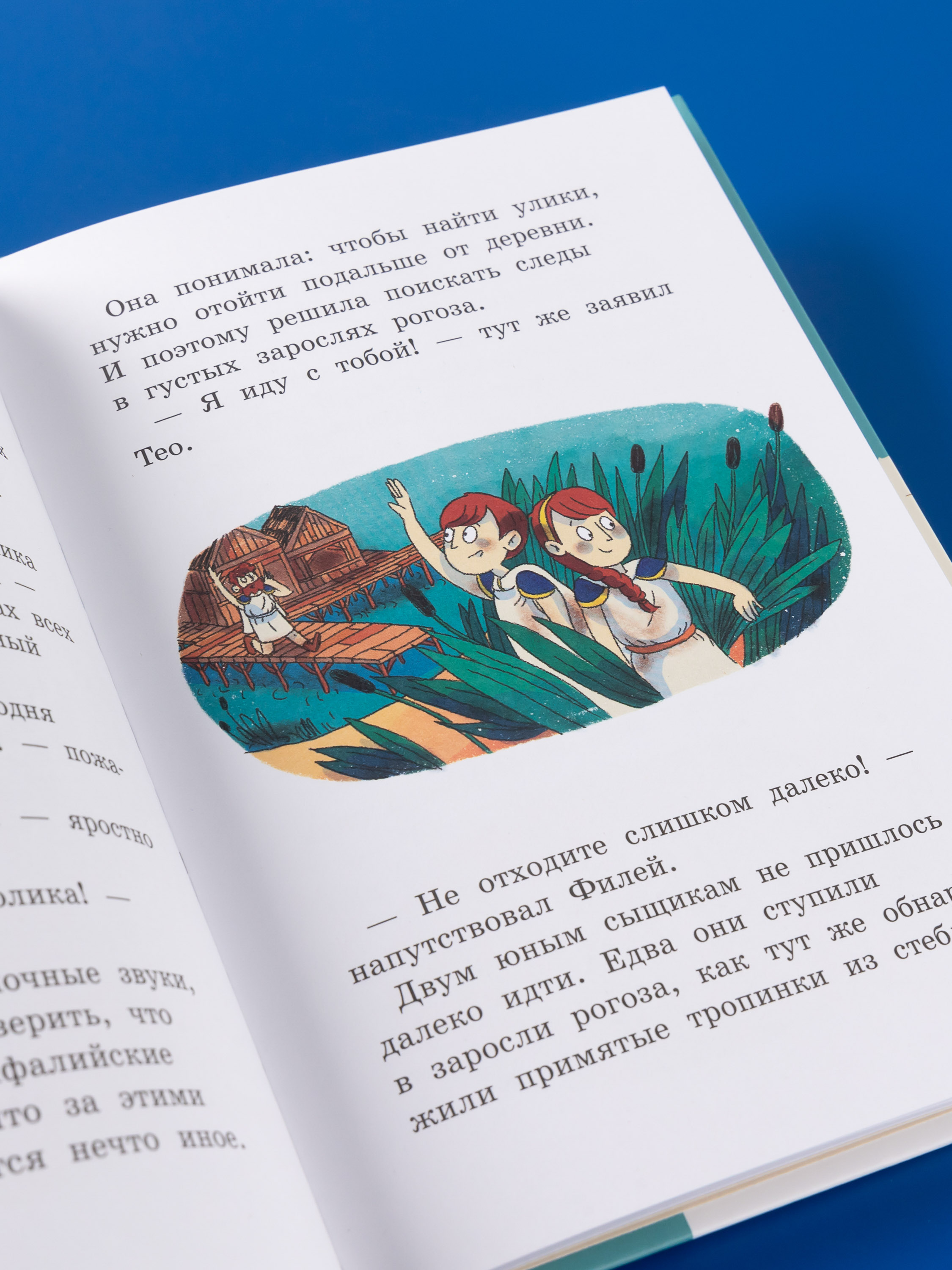 Книга Альпина. Дети Испытание Геракла - фото 3