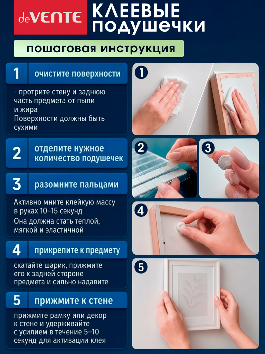 Наклейки deVENTE Подушечки многоразовые 132 шт. - фото 7