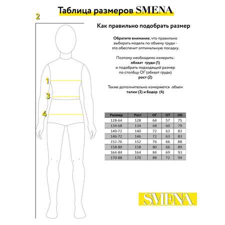 Бомбер Smena