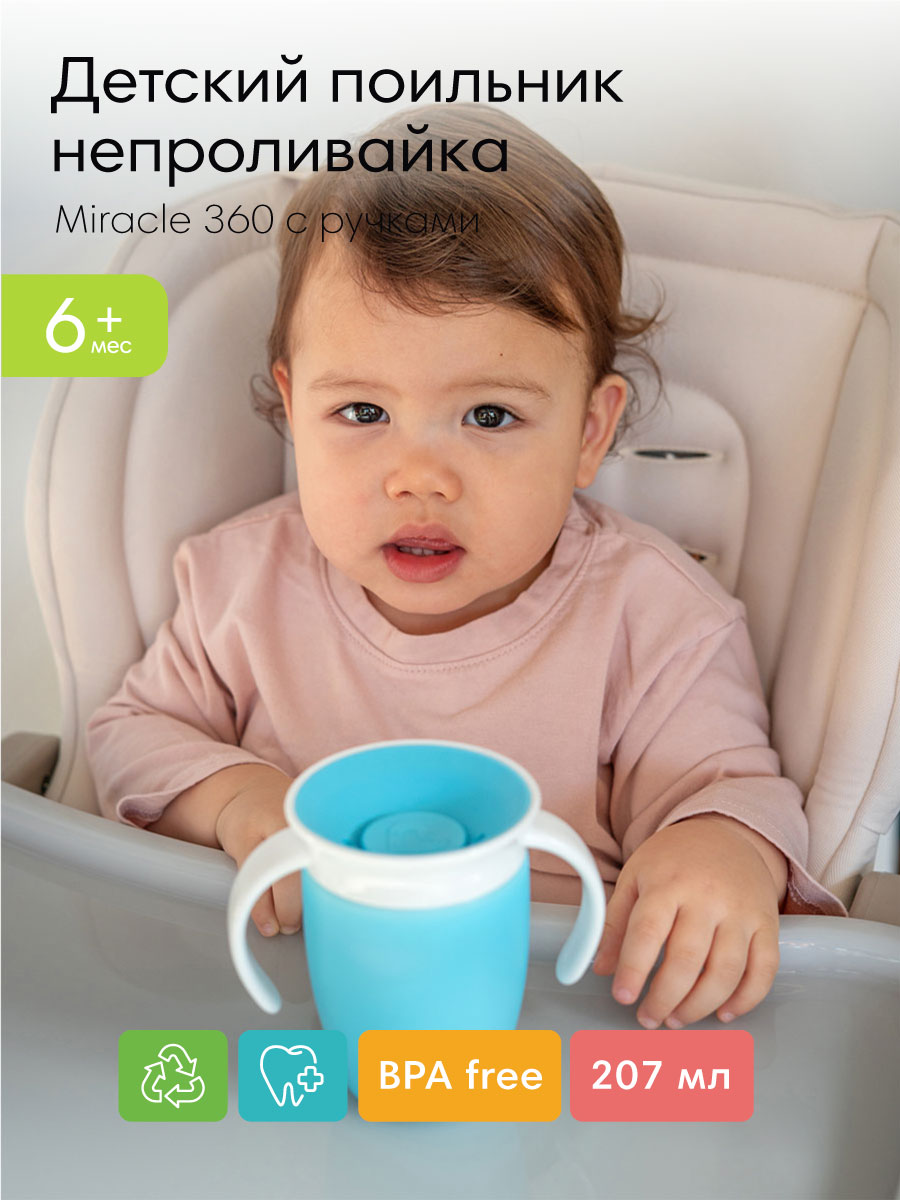 Поильник Munchkin 207 мл 1 шт. - фото 8