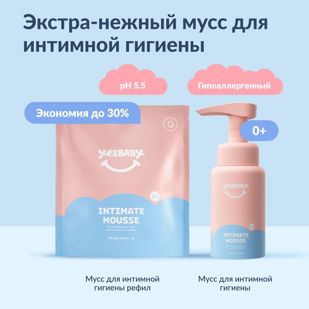 Набор средств YESBABY для интимной гигиены 400 мл - фото 1
