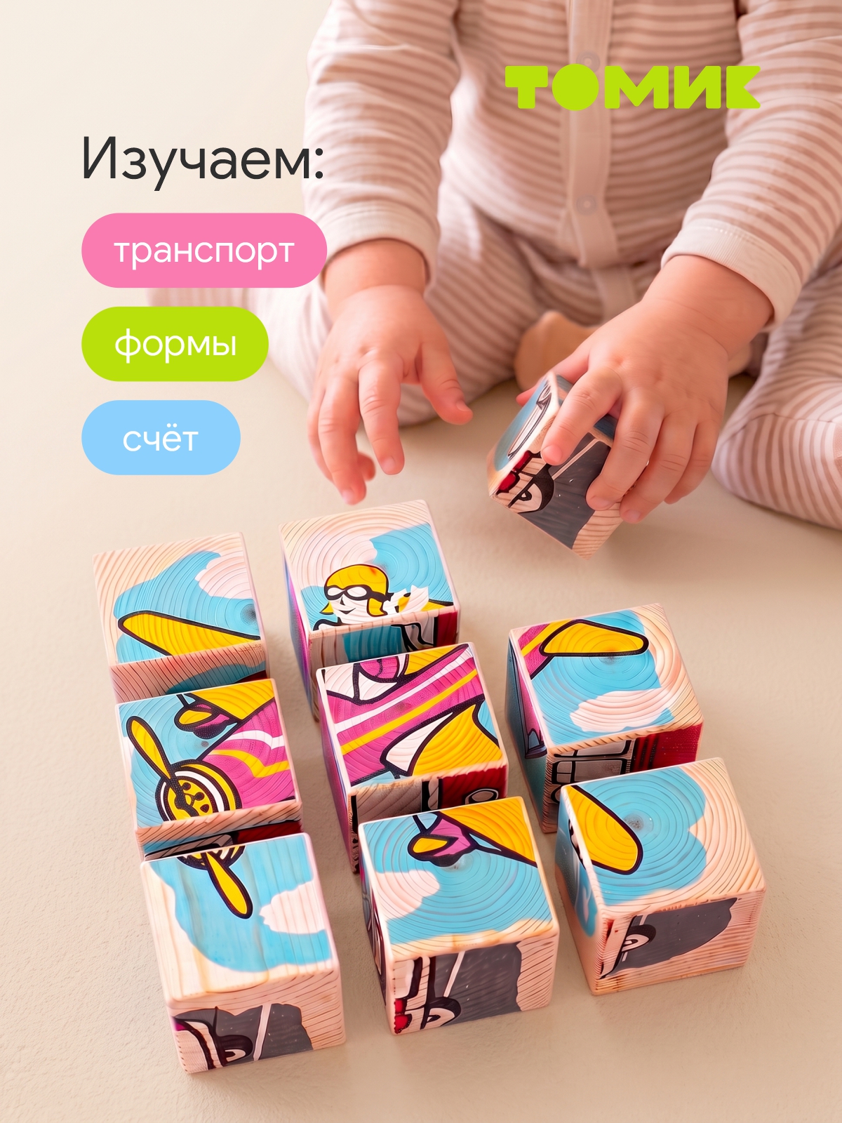 Игрушка Томик кубики Транспорт сложи картинку 9 дет - фото 7