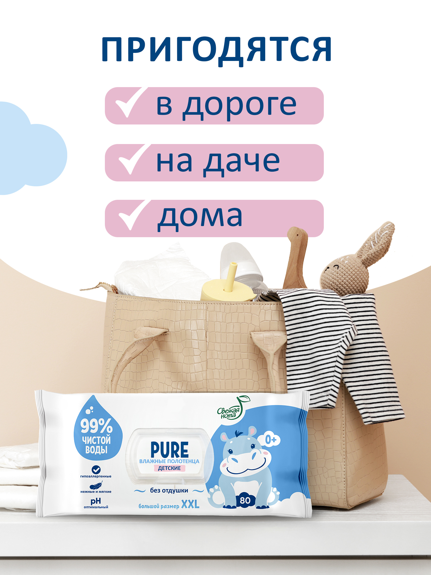 Влажные полотенца Свежая нота 4 упак. 320 шт. - фото 11