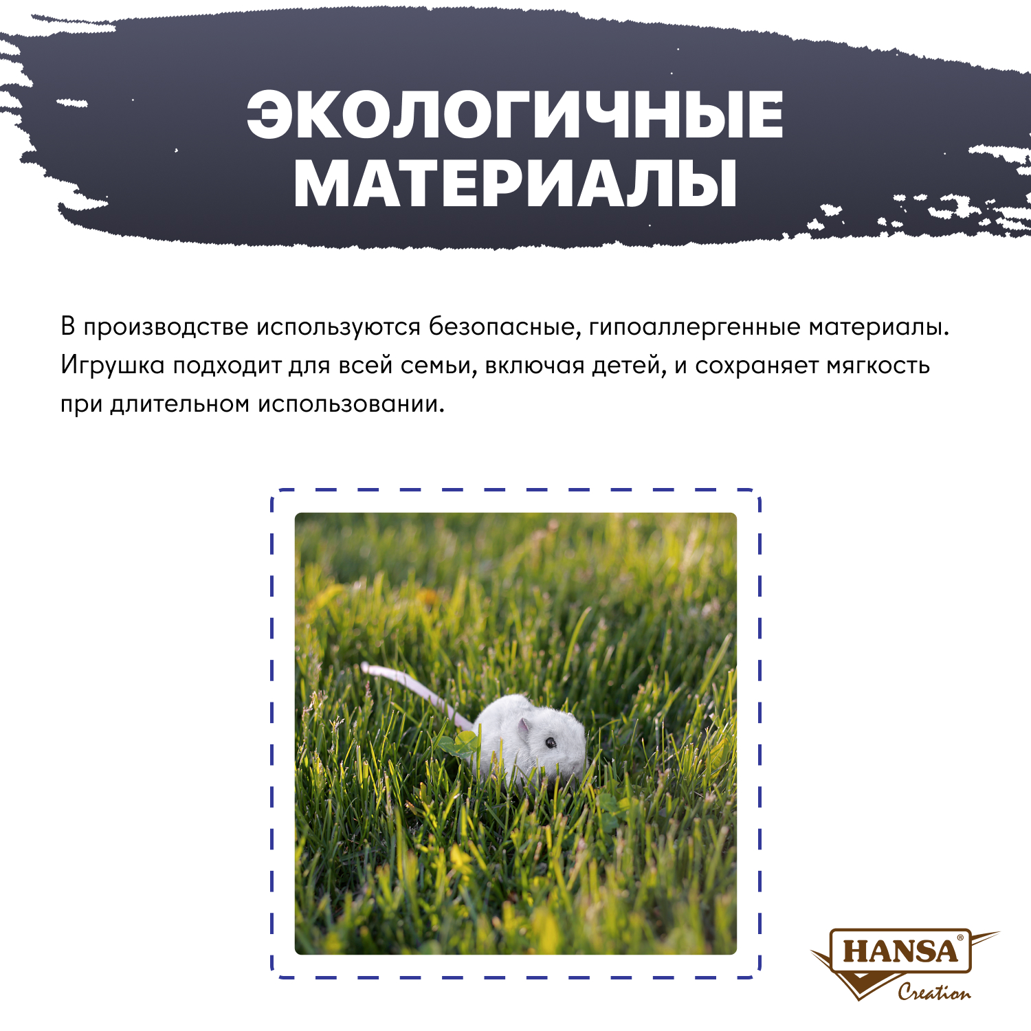 Мягкая игрушка HANSA - фото 5