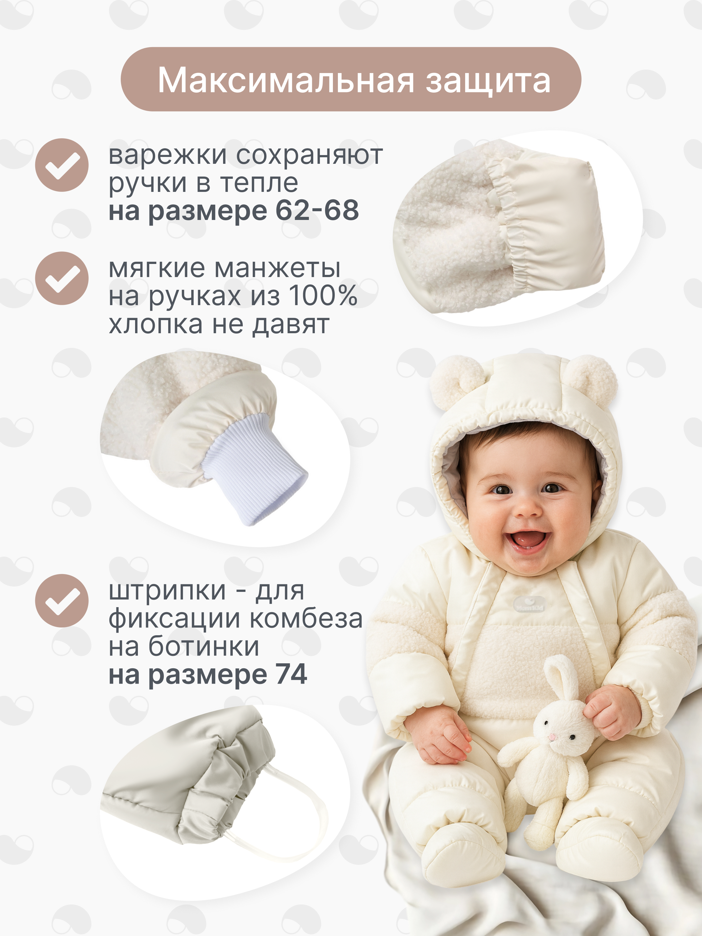 Комбинезон MomKid MOMKID-WINTER04-MO - фото 8