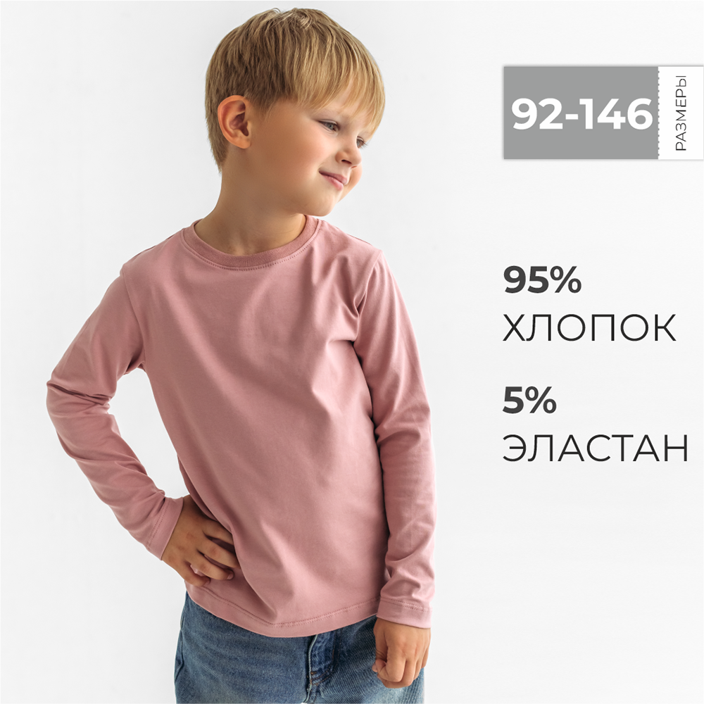 Лонгслив BeeBoo long_suhrose - фото 2