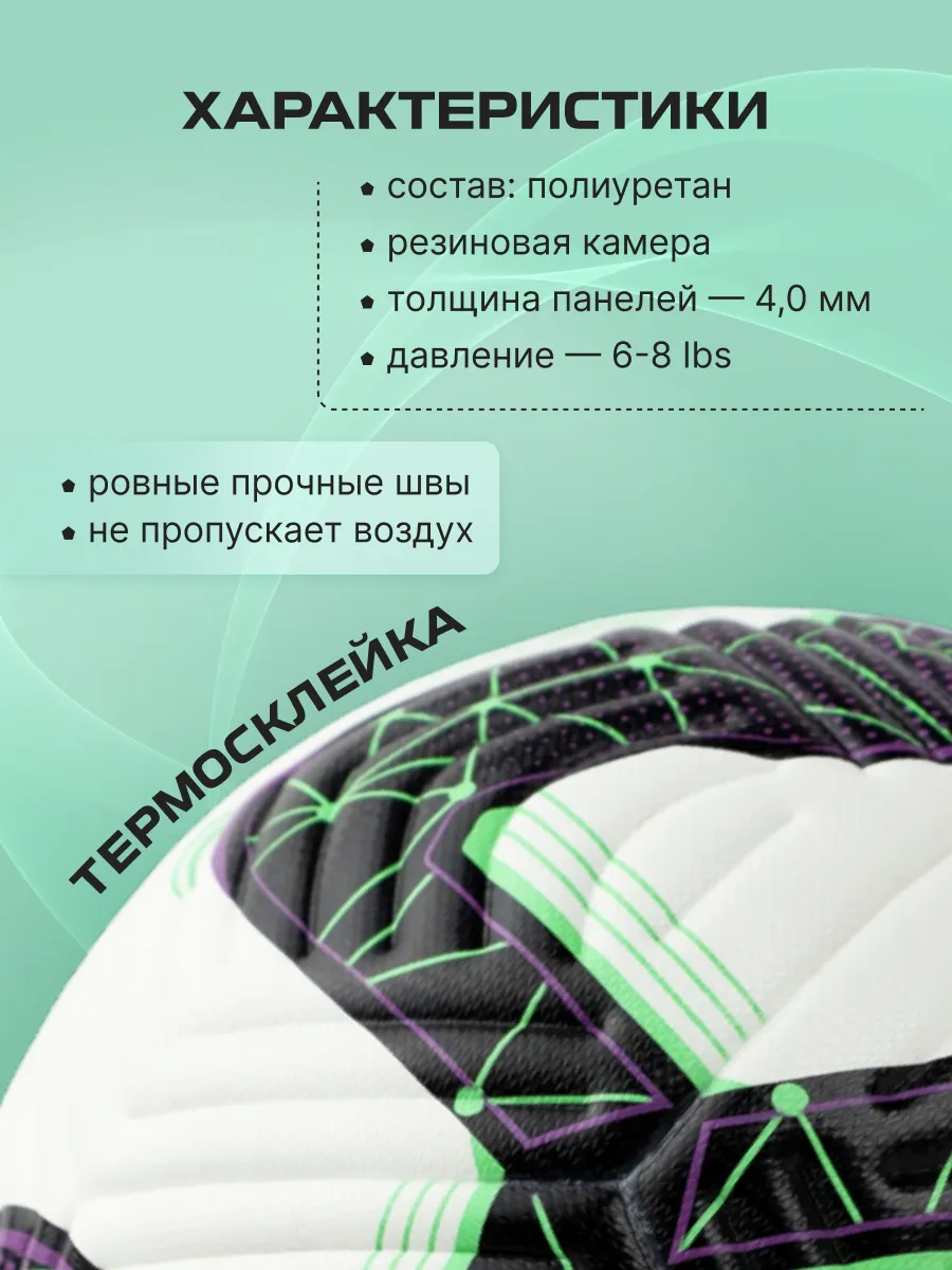 Спортивный мяч FN Soccer Ball футбольный 20.37 см - фото 3
