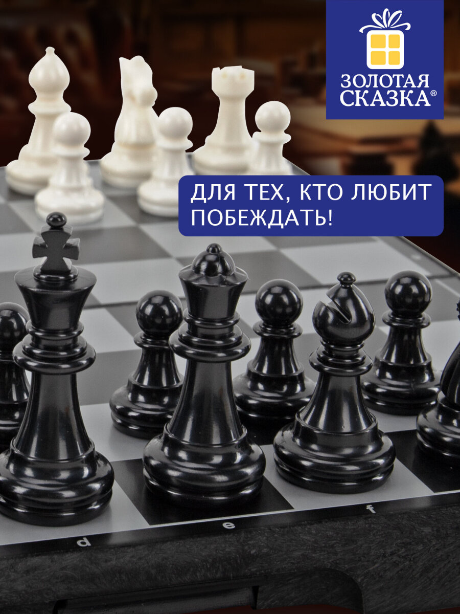 Настольная игра Золотая сказка шахматы 32x32 см - фото 5