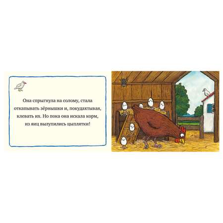Книга Clever Книжки картонки Заботливая курочка