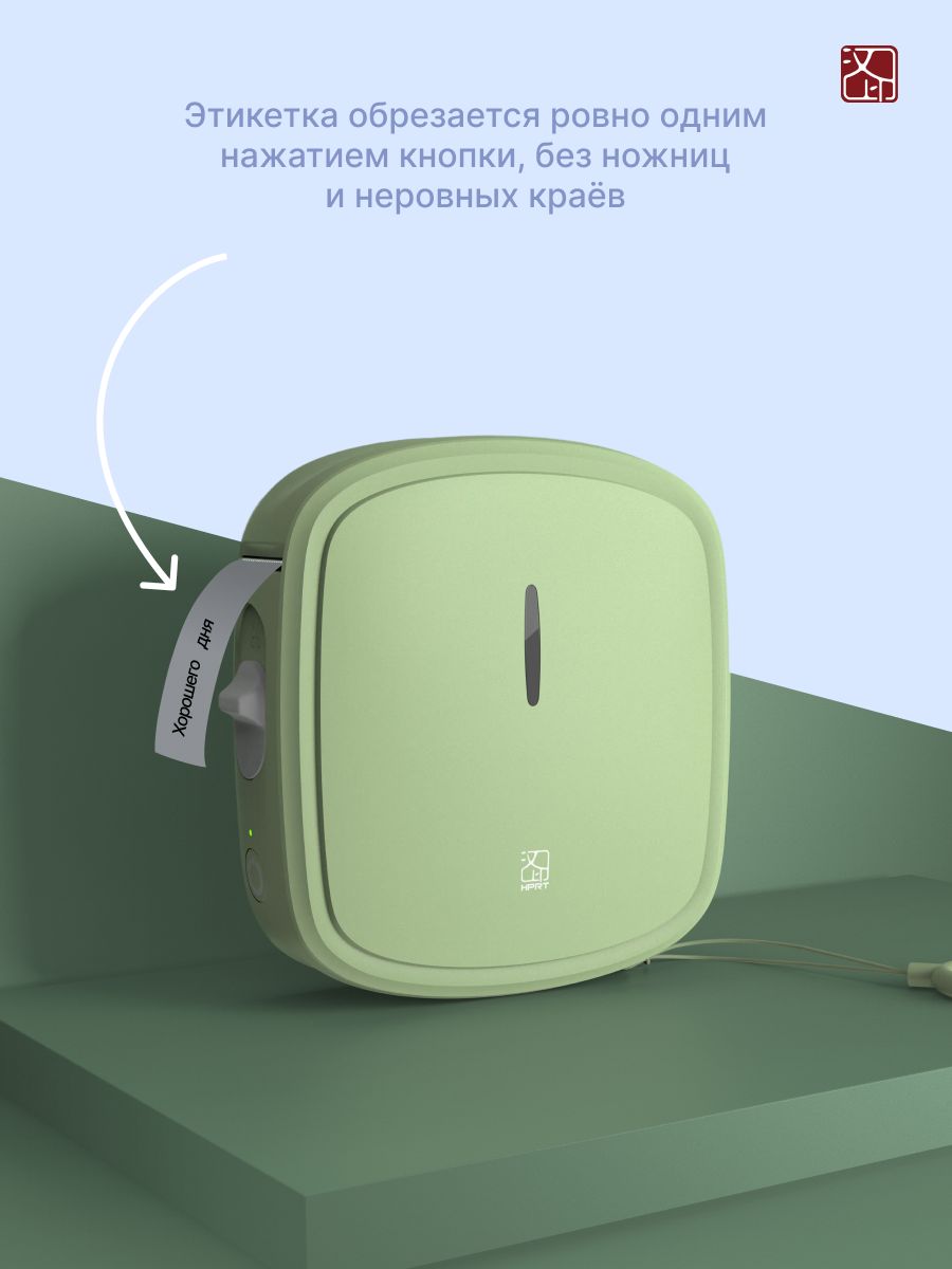 Наклейки HPRT для принтера T154-SL - фото 6