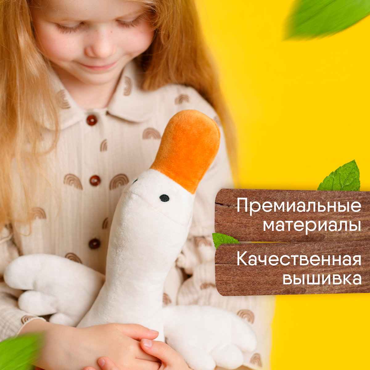 Игрушка мягкая Мякиши гусь 37 см - фото 5