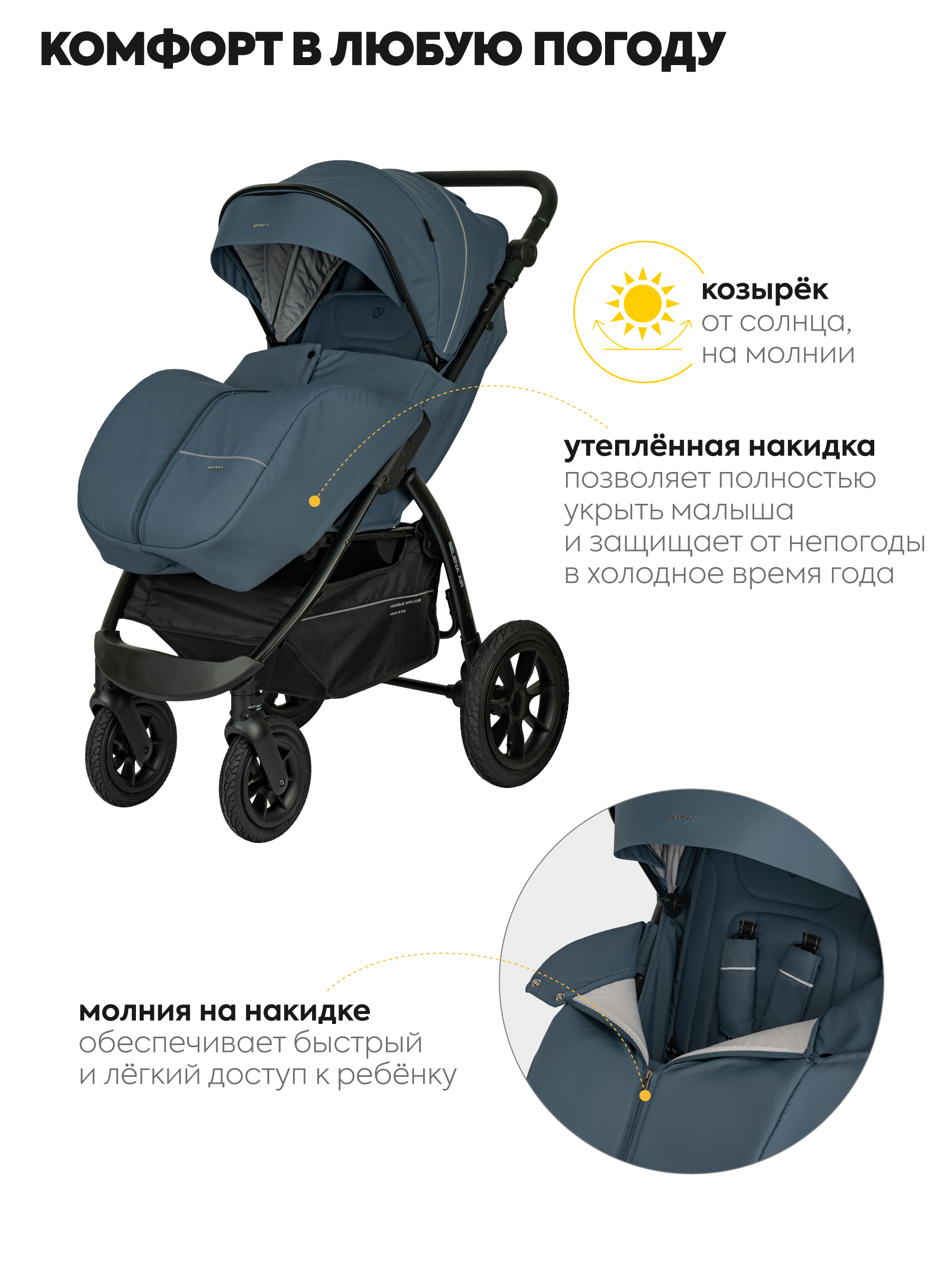 Коляска прогулочная JOVOLA SELENA Air 2025 с сумкой синий - фото 4