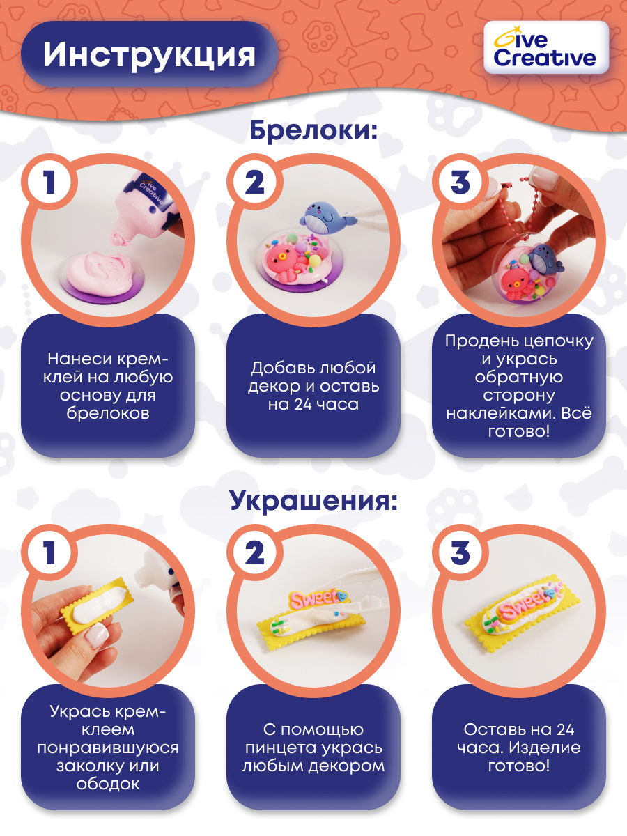 Набор для творчества Give Creative Украшения - фото 4