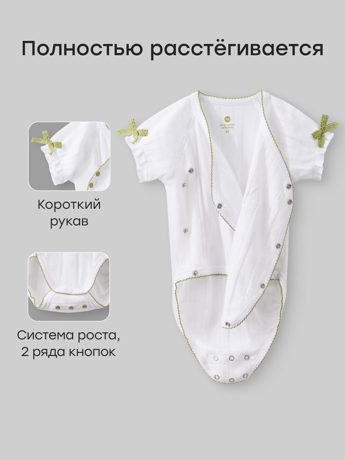 Боди 2 шт Happy Baby 90154-0_white-pink - фото 2