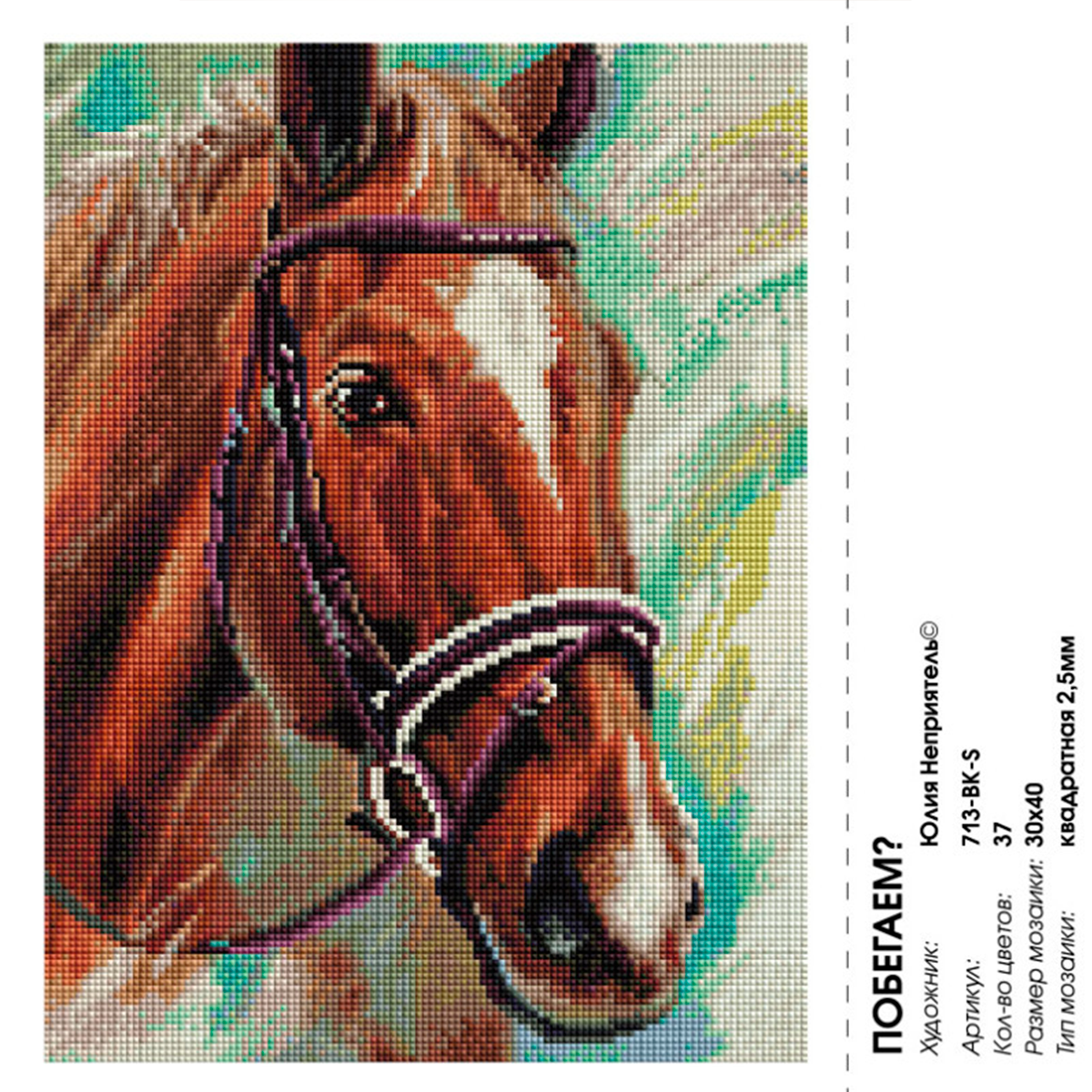 Алмазная мозаика Белоснежка Побегаем - фото 8