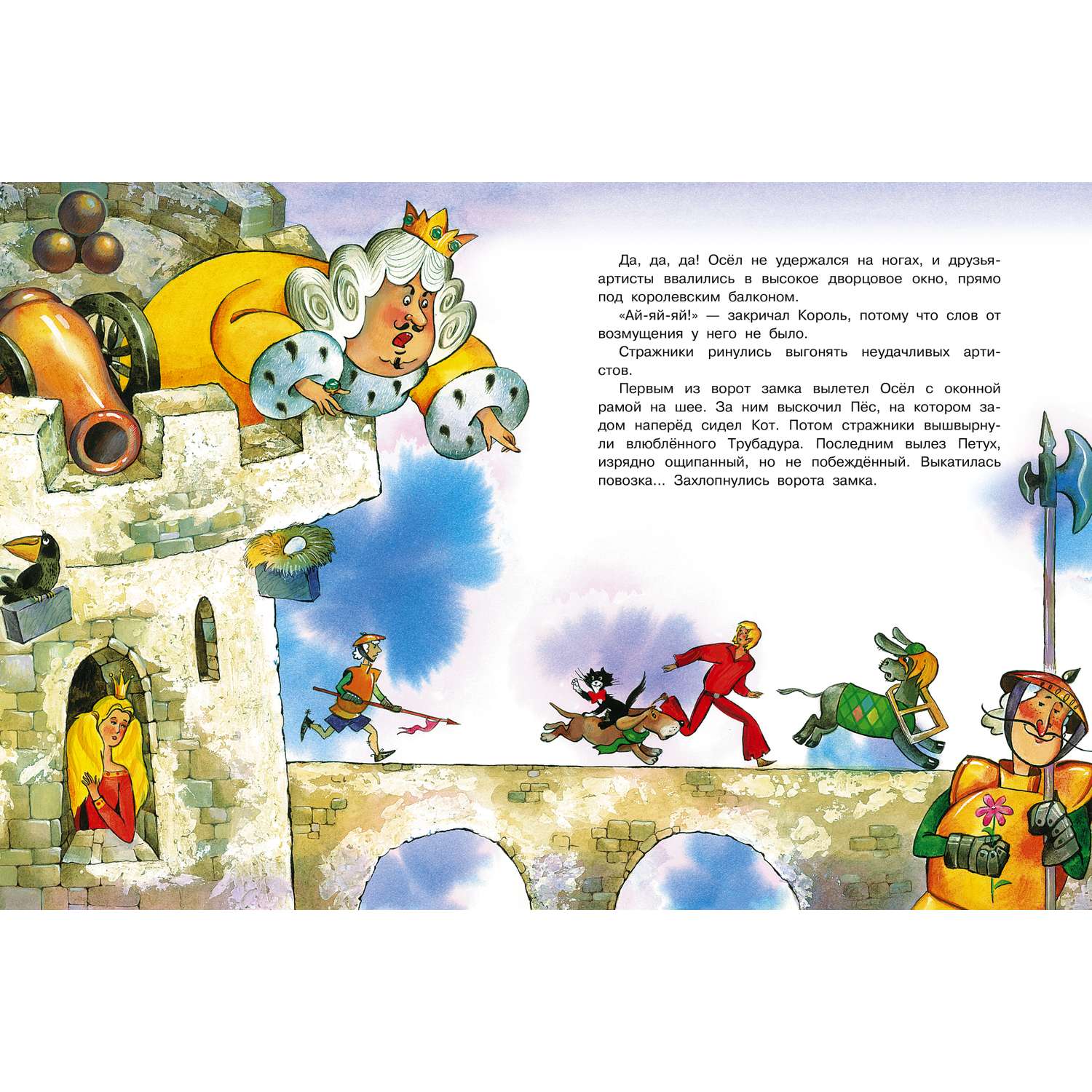 Книга АСТ Бременские музыканты - фото 6